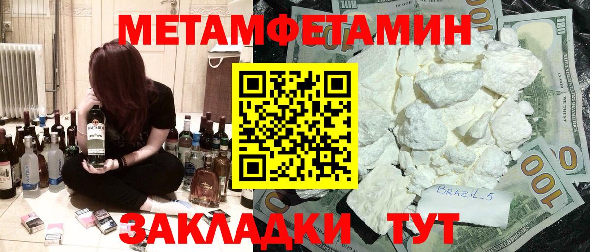 Амфетамин Розовый Полысаево