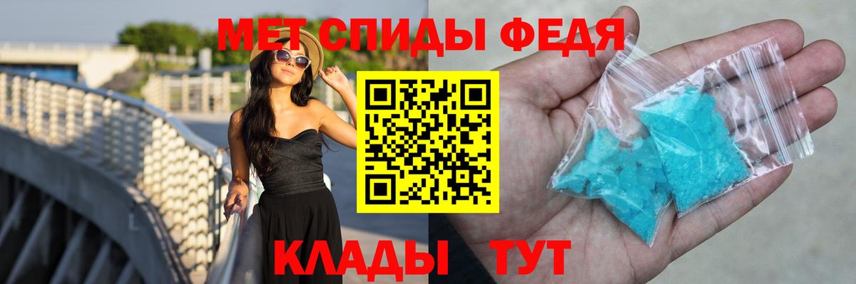 АМФ Розовый  Вход с VPN  Амфетамин  Полысаево 