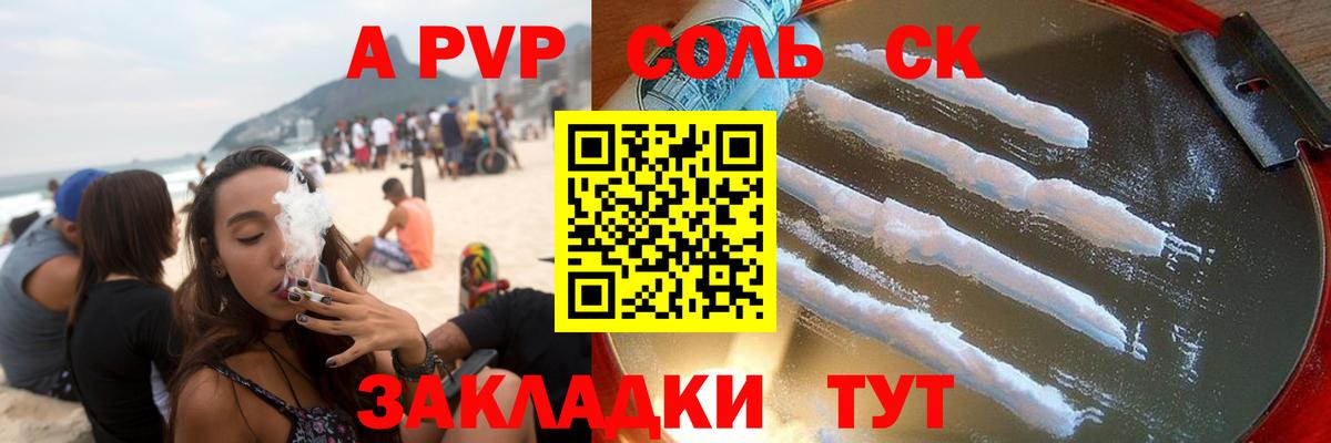 Полысаево  Alpha PVP крисы CK  купить наркотик  APVP СК  А ПВП кристаллы  Вход с VPN  А ПВП 