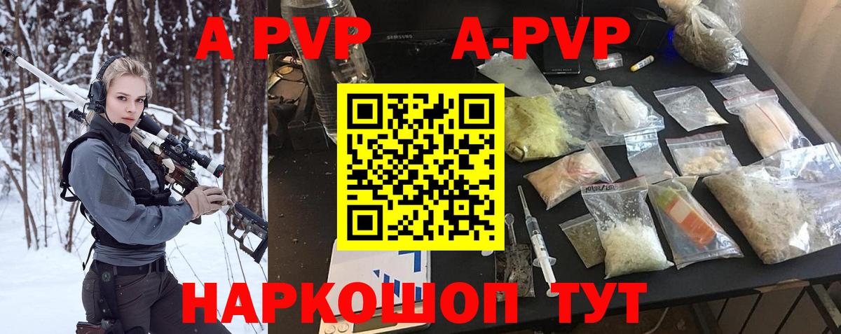 Alpha-PVP Crystall Полысаево