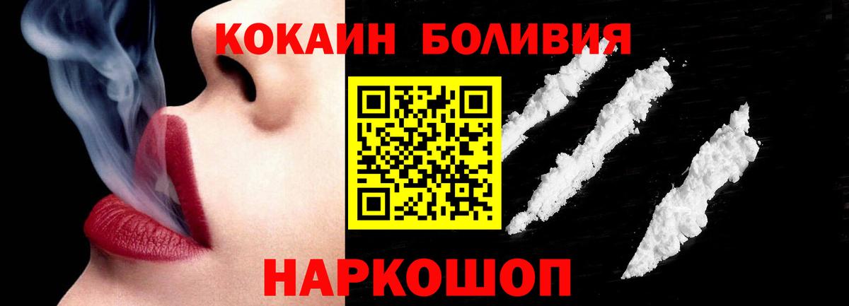 COCAIN Эквадор Полысаево