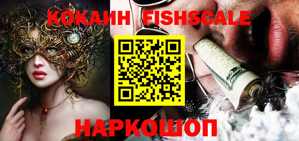 Полысаево  COCAIN Эквадор  Вход с VPN 