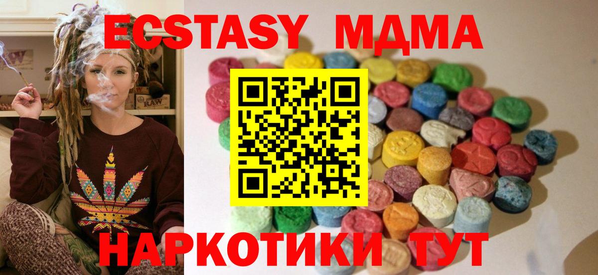Экстази 99%  ЭКСТАЗИ Дубай  Полысаево  Ecstasy  Вход с VPN 