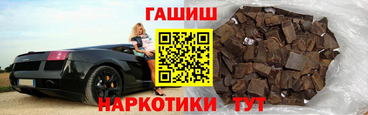 ГАШ VHQ  Вход с VPN  Полысаево  ГАШ  Гашиш Premium 
