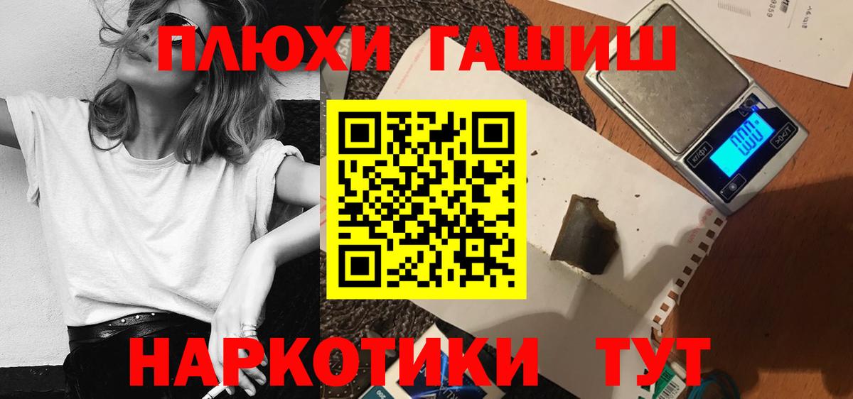 ГАШ Premium Полысаево