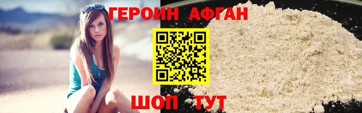 ГЕРОИН белый  Героин  Полысаево  Вход с VPN 
