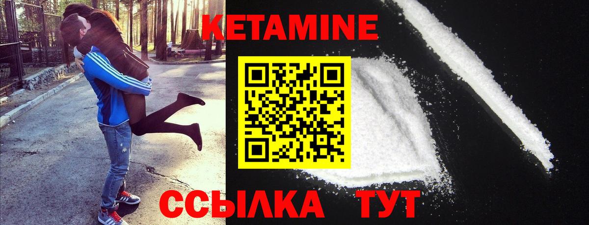 КЕТАМИН VHQ  Вход с VPN  Полысаево  КЕТАМИН ketamine 