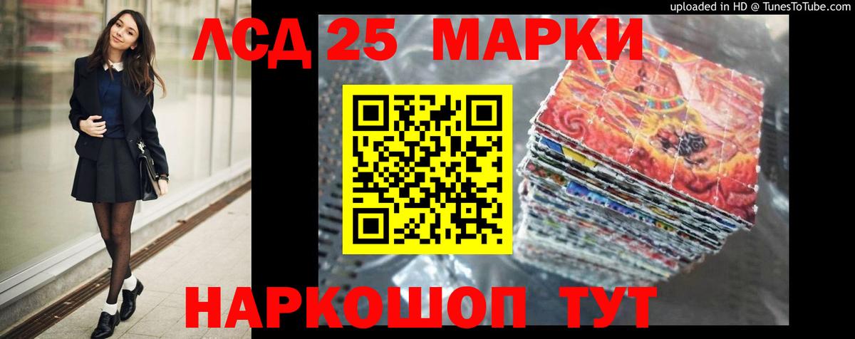 Полысаево  LSD-25 экстази кислота  Вход с VPN  LSD-25 экстази ecstasy 