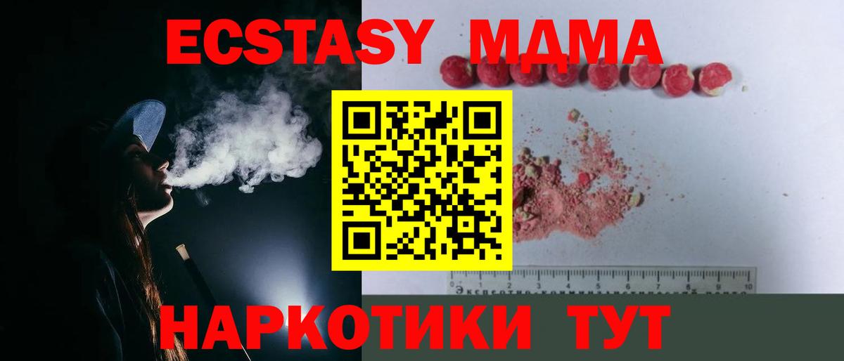 МДМА Molly  Вход с VPN  МДМА  Полысаево  MDMA VHQ 