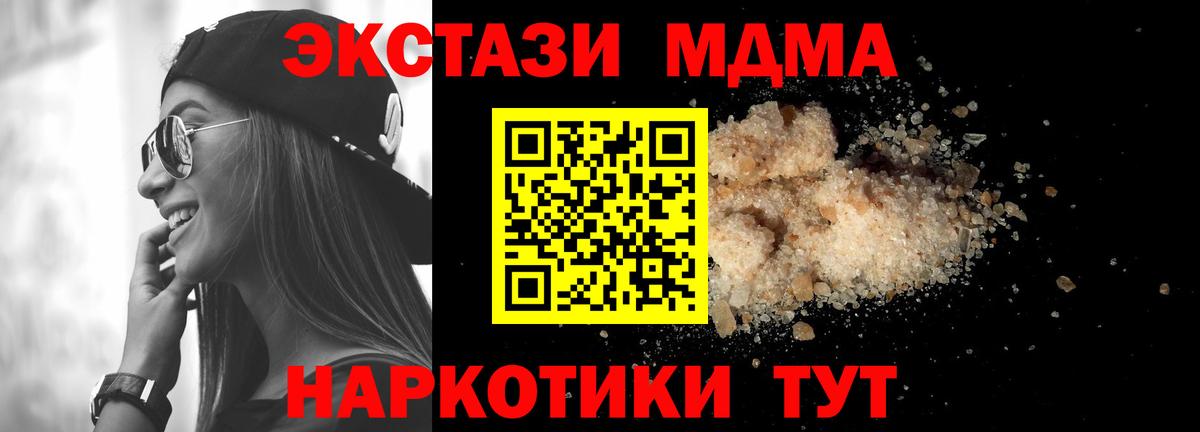 MDMA Molly Полысаево