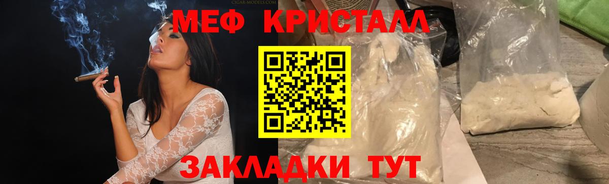 Мефедрон мука  МЯУ-МЯУ mephedrone  Мефедрон  Вход с VPN  Полысаево 