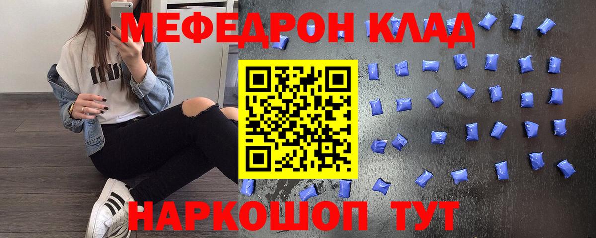 Меф кристаллы Полысаево