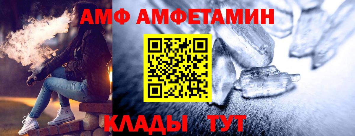 Полысаево  МЕТАМФЕТАМИН винт  Вход с VPN 