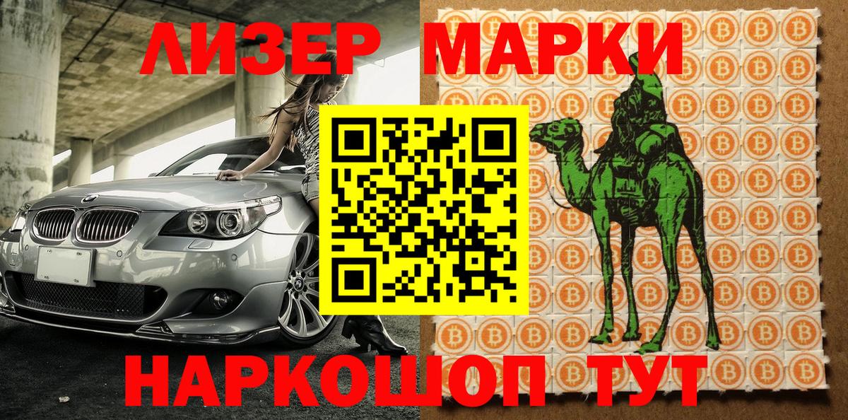 Наркотические марки 1,5мг Полысаево