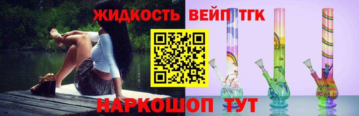 ТГК гашишное масло  Вход с VPN  Дистиллят ТГК вейп с тгк  Полысаево 